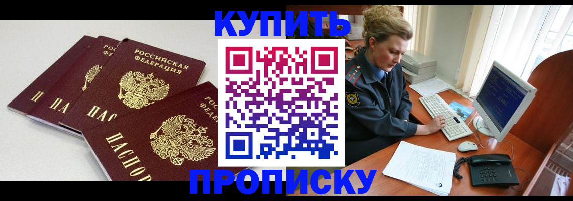 найти адрес прописки в Боготоле