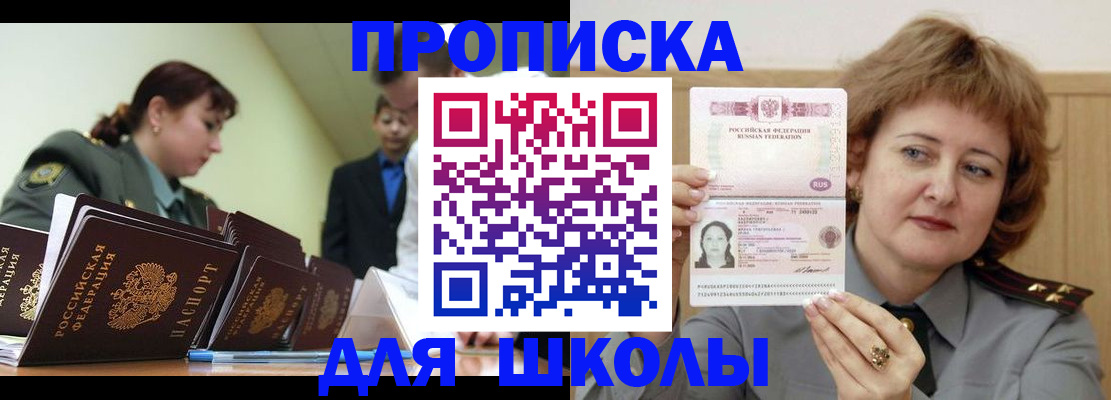 прописка для военкомата в Боготоле