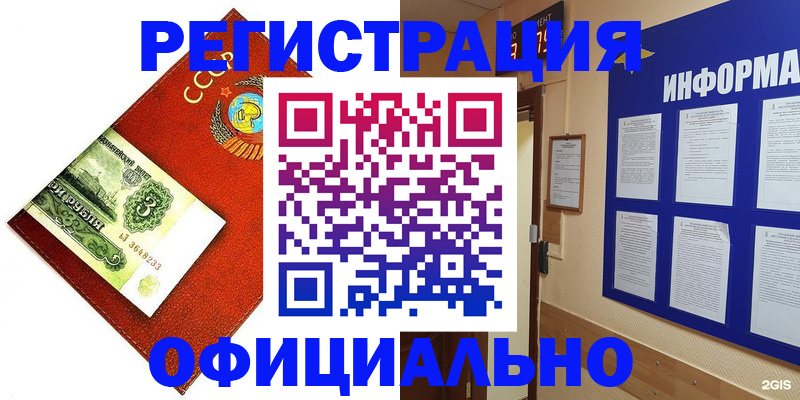 прописка 2025 в Боготоле