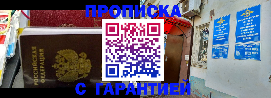 прописка паспорт в Боготоле