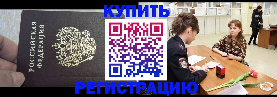 прописка поиск в Боготоле